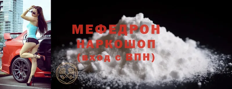 МЯУ-МЯУ mephedrone  OMG как войти  Избербаш 