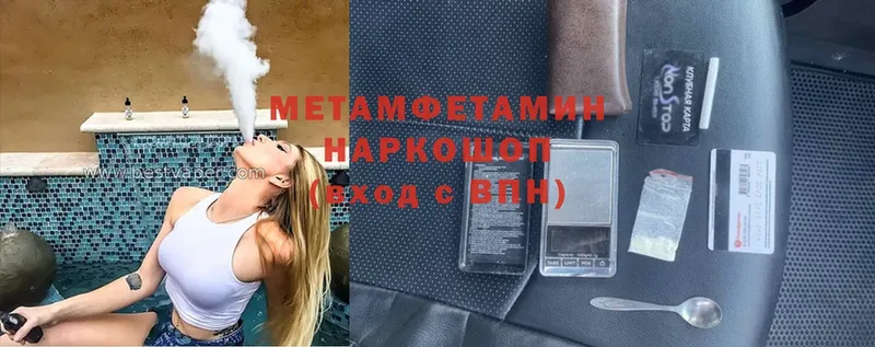 МЕТАМФЕТАМИН Methamphetamine  Избербаш 